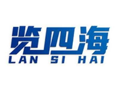 览四海