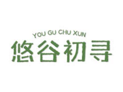 悠谷初寻