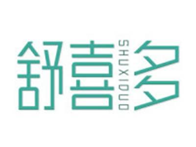 舒喜多