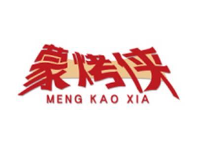 蒙烤侠