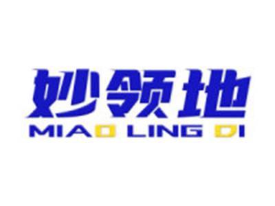 妙领地