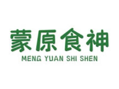 蒙原食神