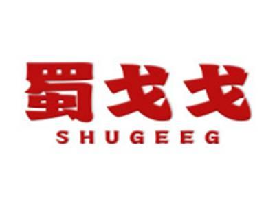 蜀戈戈