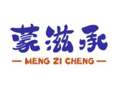 蒙滋承