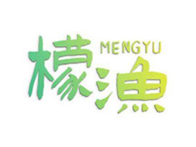 檬渔