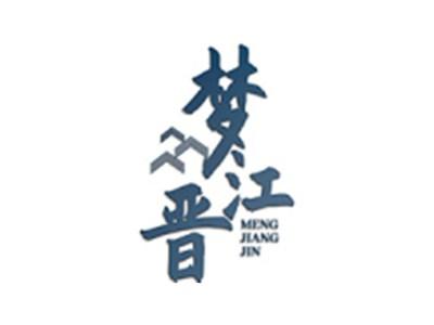 梦江晋