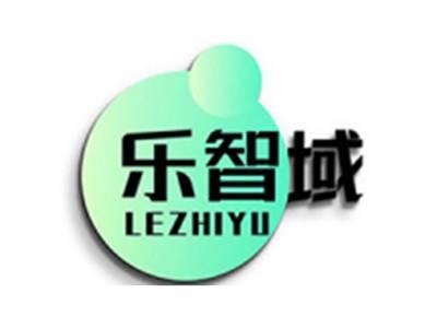 乐智域