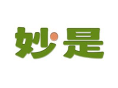 妙是