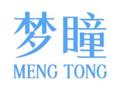梦瞳