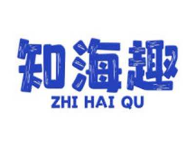 知海趣