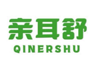 亲耳舒
