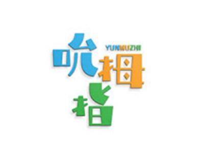 吮拇指YUNMUZHI