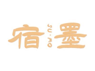 宿墨