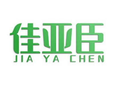 佳亚臣
