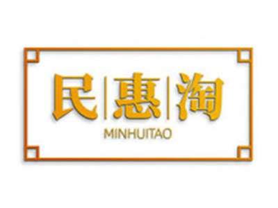 民惠淘