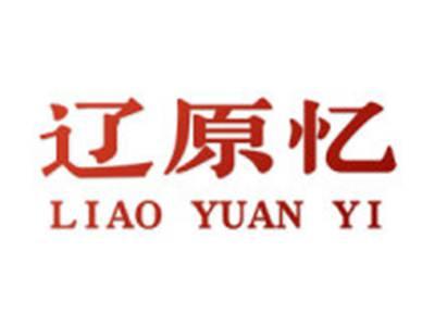辽原忆