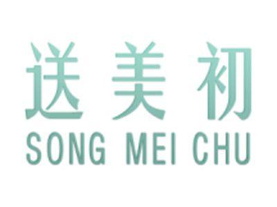 送美初