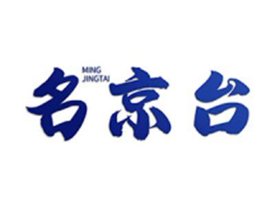 名京台