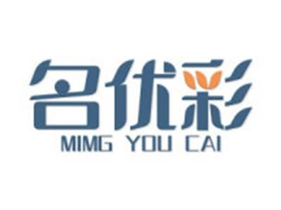 名优彩