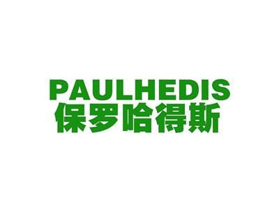 PAULHEDIS保罗哈得斯