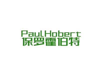 PAULHOBERT保罗霍伯特