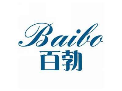 百勃