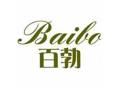 百勃