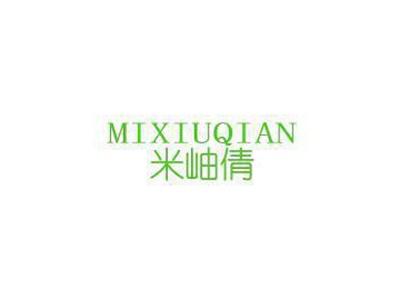 米岫倩