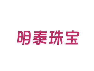 明泰珠宝