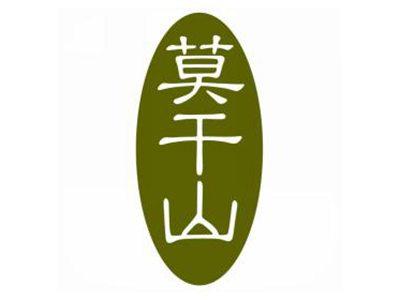 莫干山