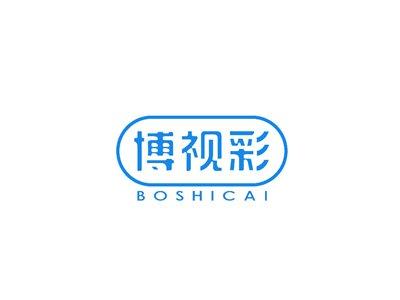 博视彩
