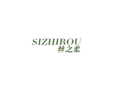 丝之柔
