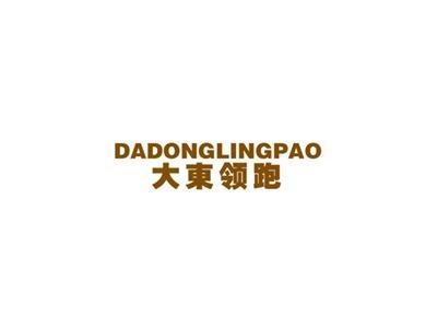 大东领跑