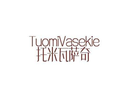 托米瓦萨奇TUOMIVASEKIE