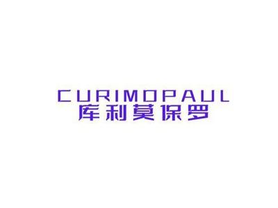 CURIMOPAUL库利莫保罗