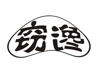 窃谗