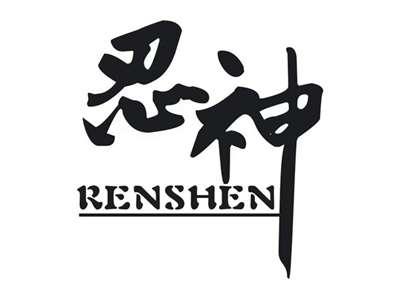 忍神