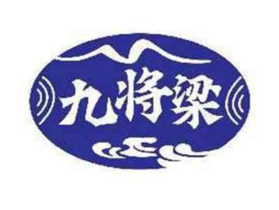 九将梁
