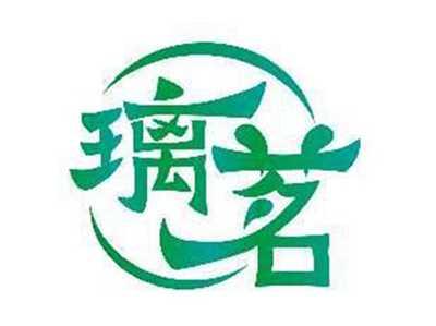 璃茗