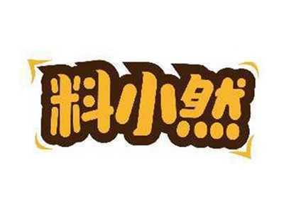 料小然
