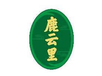 鹿云里