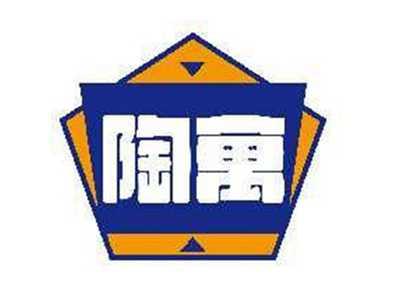 陶寓