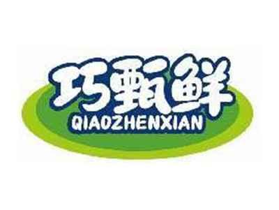 巧甄鲜QIAOZHENXIAN