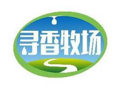 寻香牧场