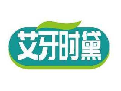 艾牙时黛