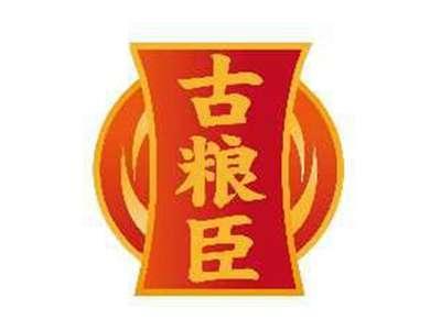 古粮臣