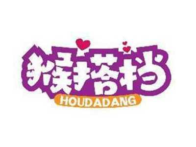 猴搭档HOUDADANG