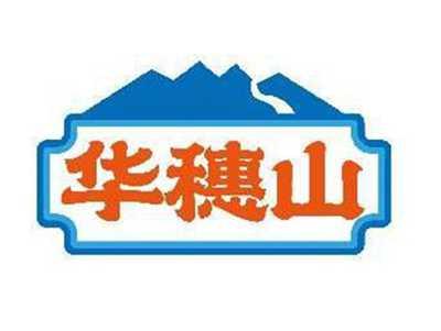 华穗山