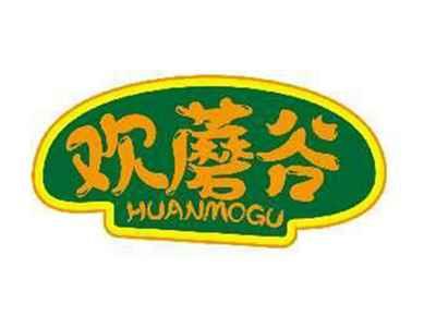 欢蘑谷HUANMOGU