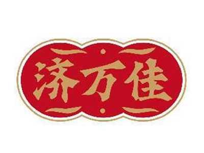 济万佳